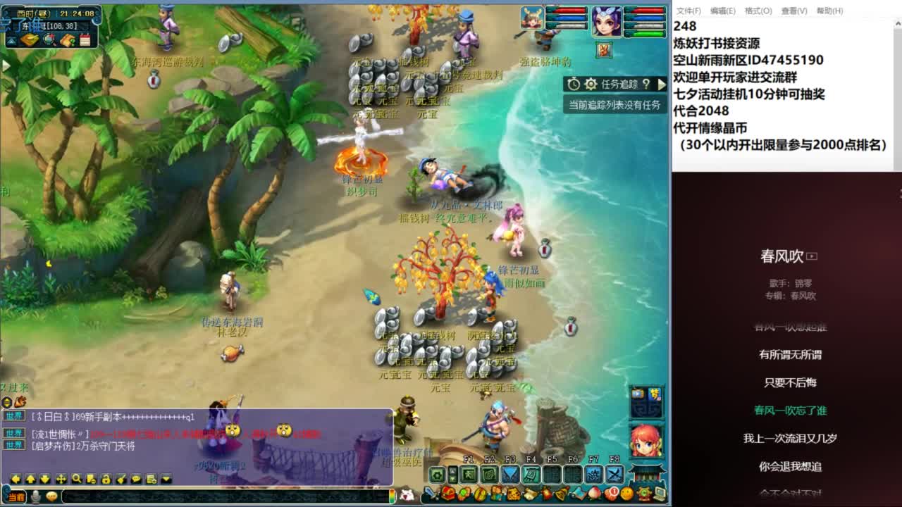 空山新雨单开接资源 第12段