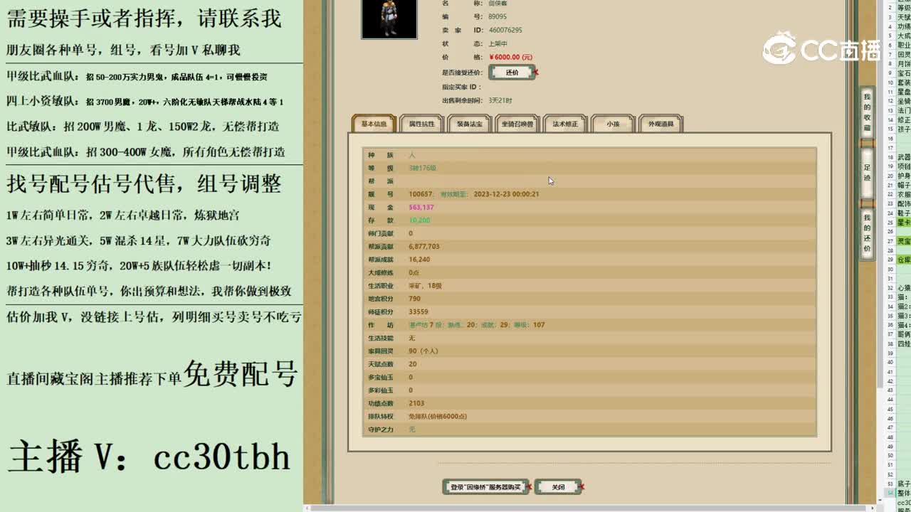 2023-08-19 22-36-11男人1