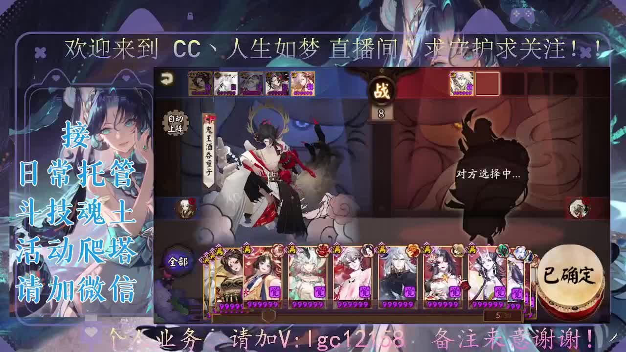 打打斗技，接斗技魂土托管 第2段