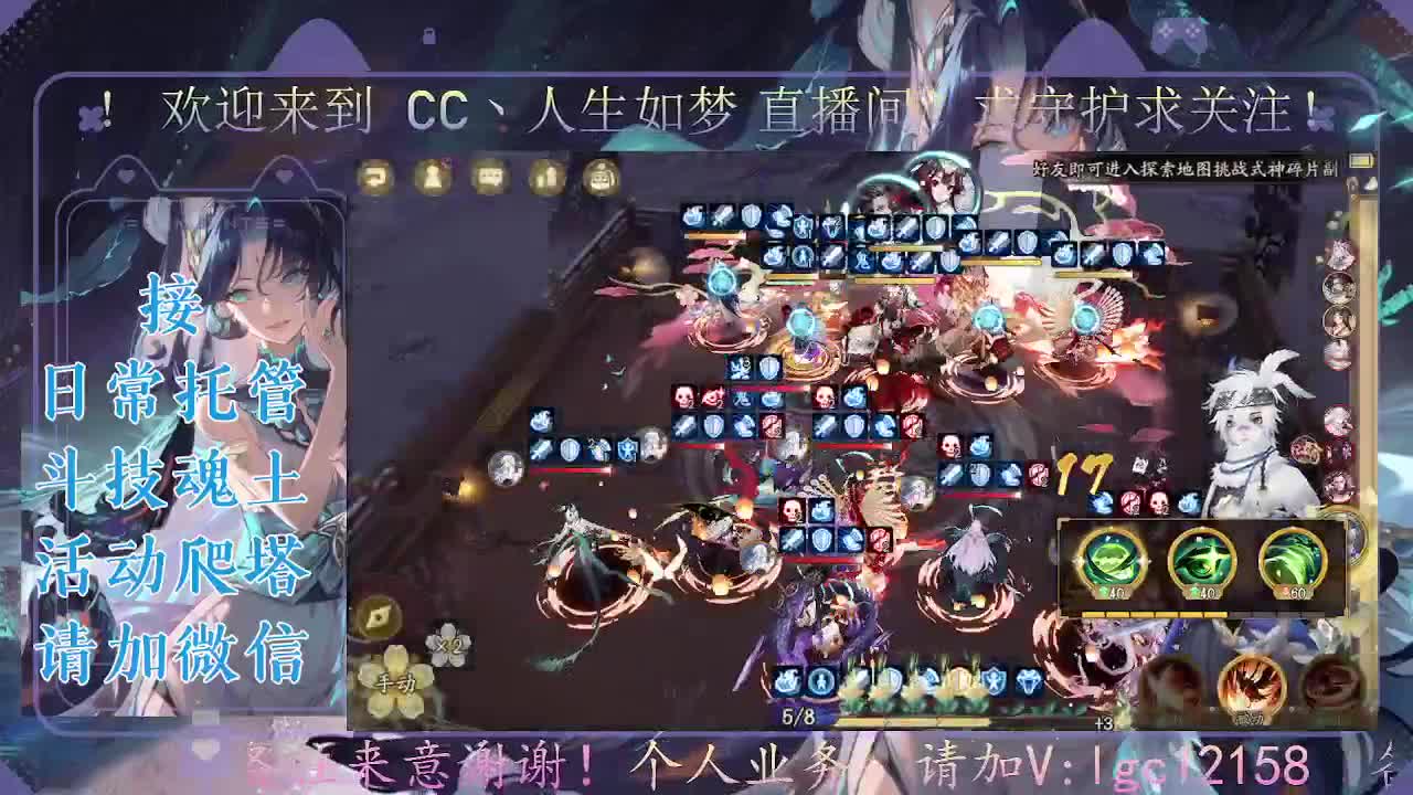 打打斗技，接斗技魂土托管 第3段
