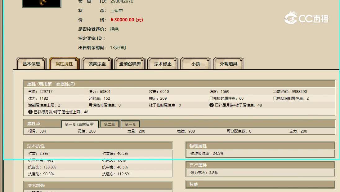 云水一梦飞升200级男人30000