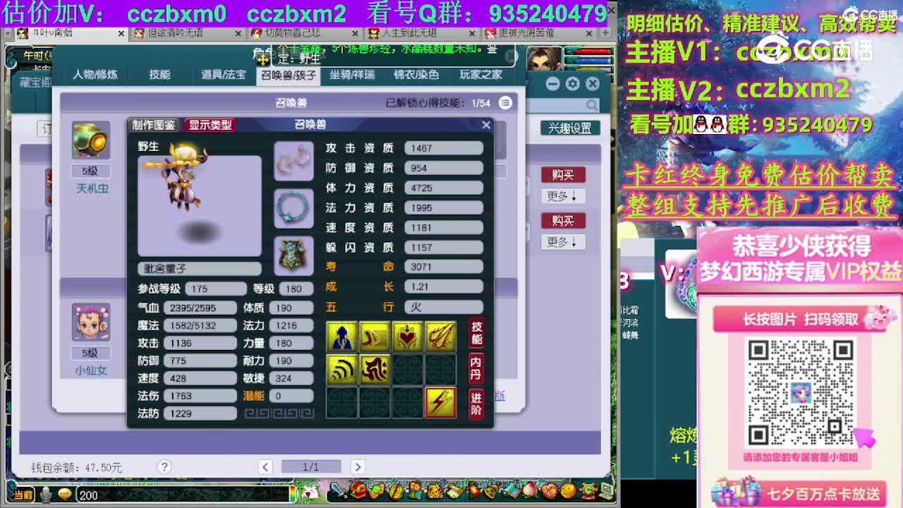 【主播点评】盘丝洞