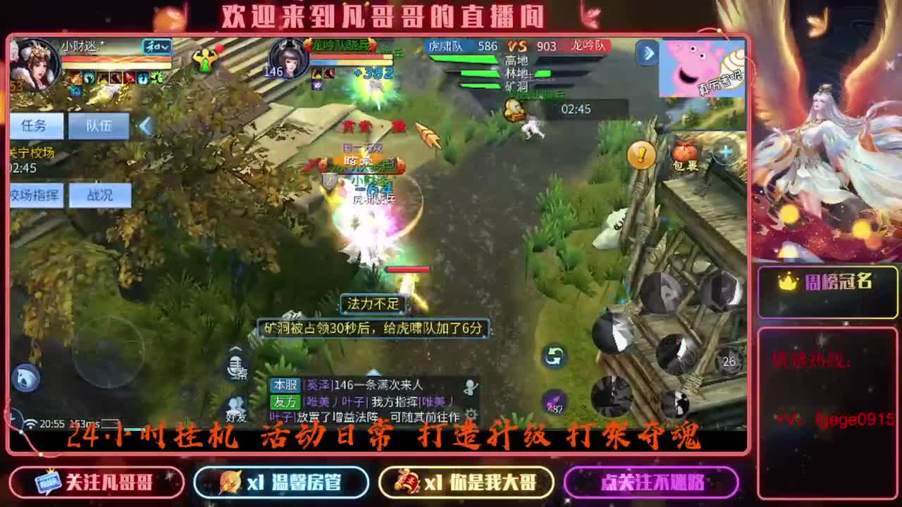 8.24新大区接托管 只 接一个 专属 第2段