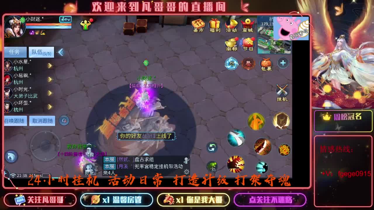 8.24新大区接托管 只 接一个 专属 第3段