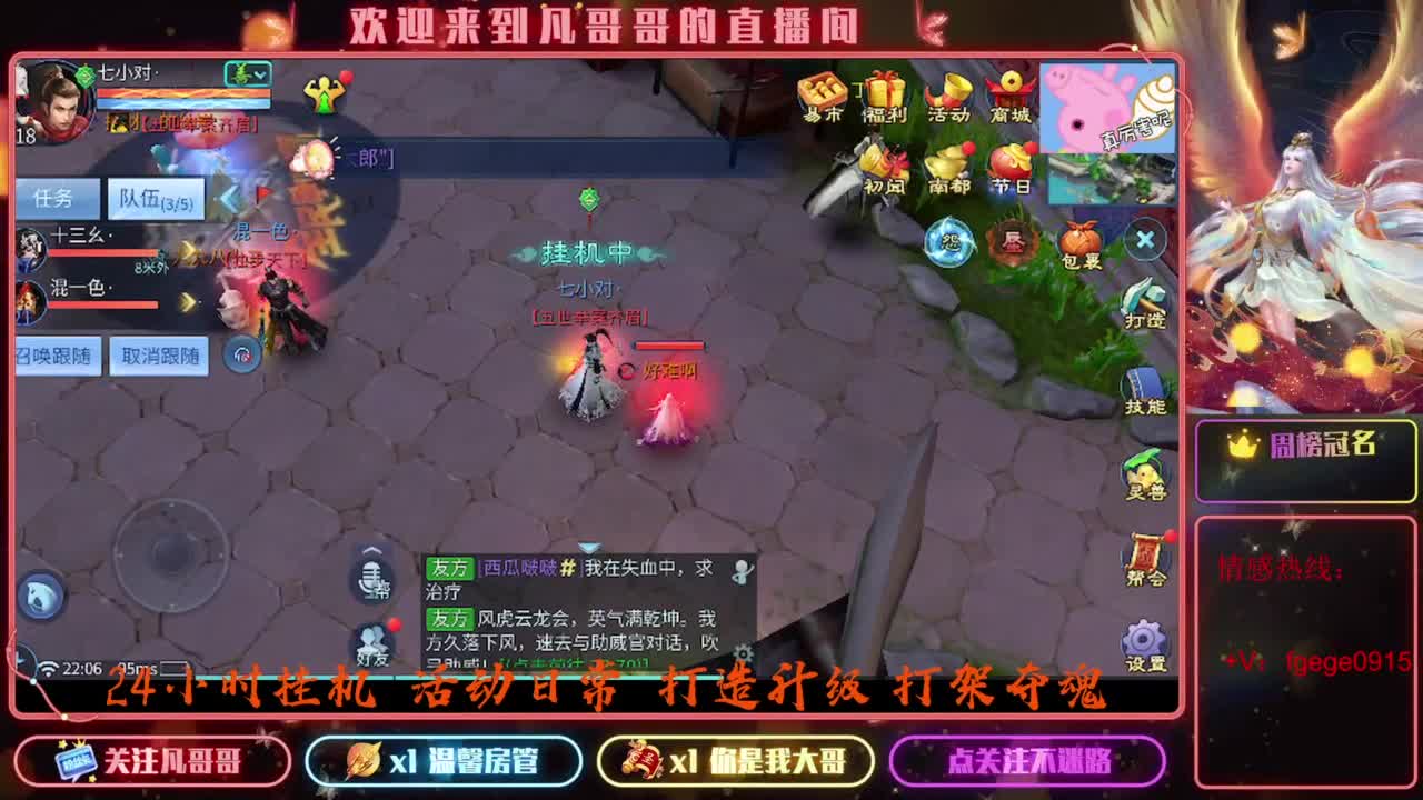 8.24新大区接托管 只 接一个 专属 第4段