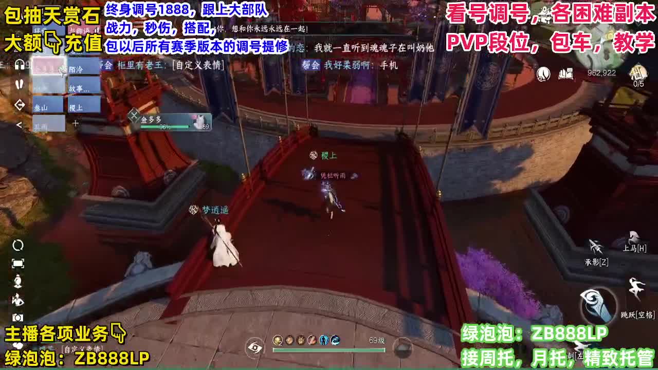 顶级九灵！接舞阳，托管，论武，调号 第2段