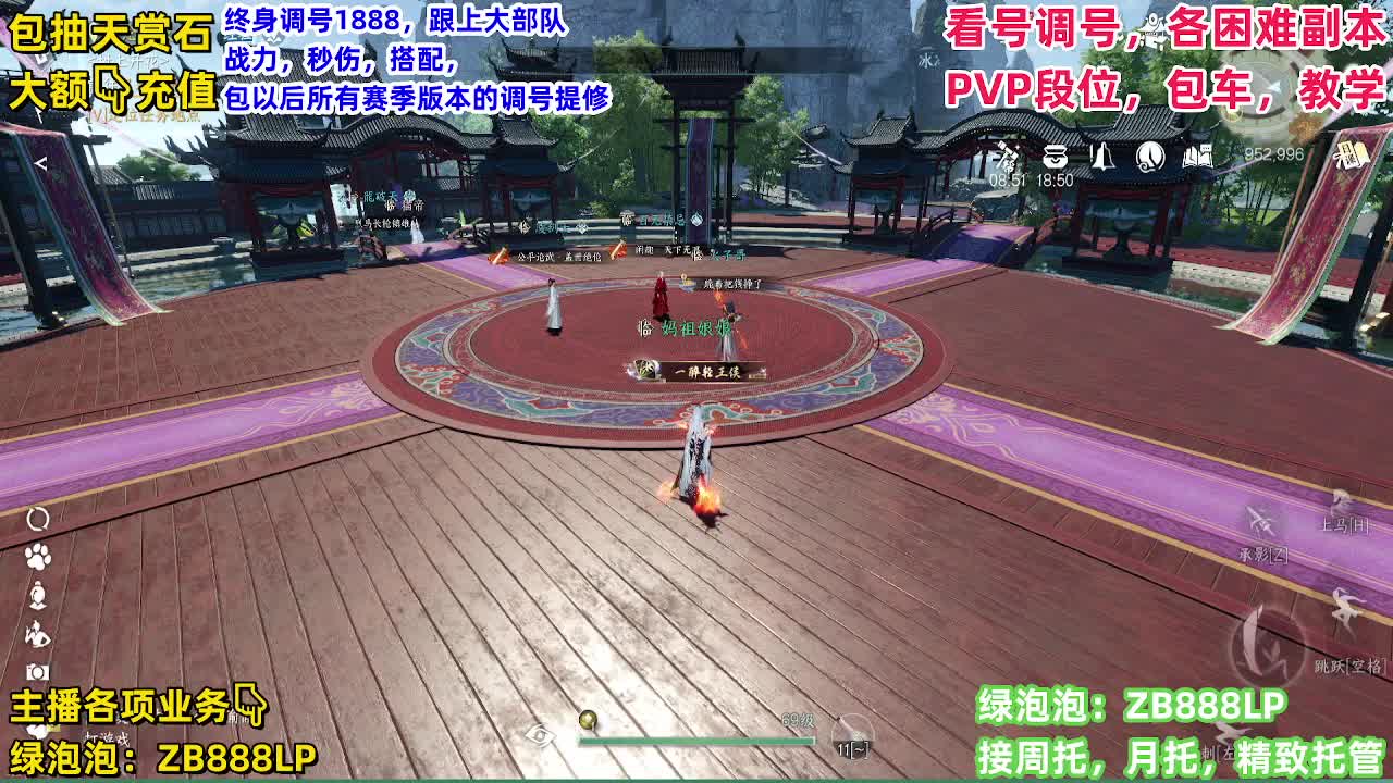 顶级九灵！接舞阳，托管，论武，调号 第3段
