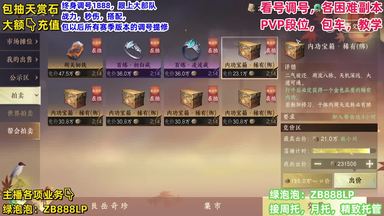 顶级九灵！接舞阳，托管，论武，调号 第4段