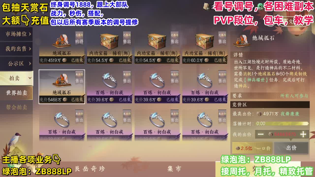 顶级九灵！接舞阳，托管，论武，调号 第5段