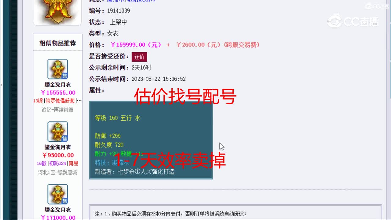 【主播点评】鎏金浣月衣