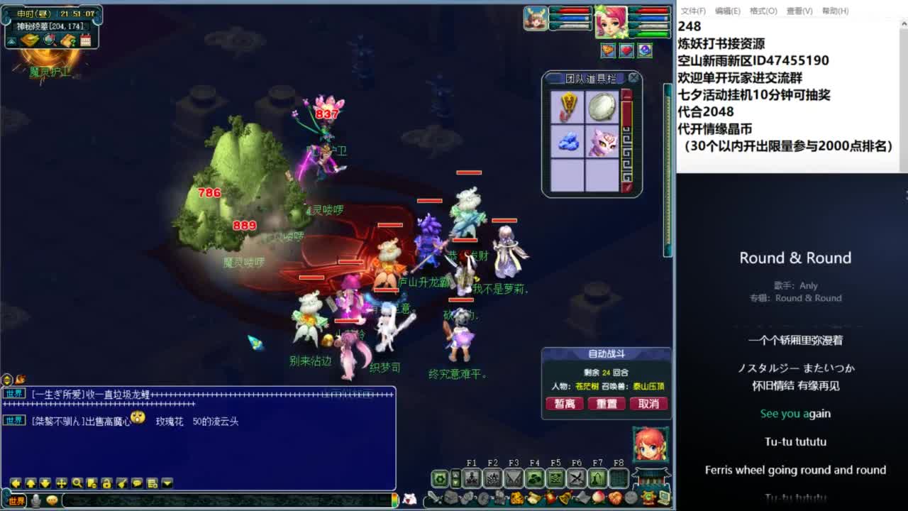 空山新雨单开接资源 第1段