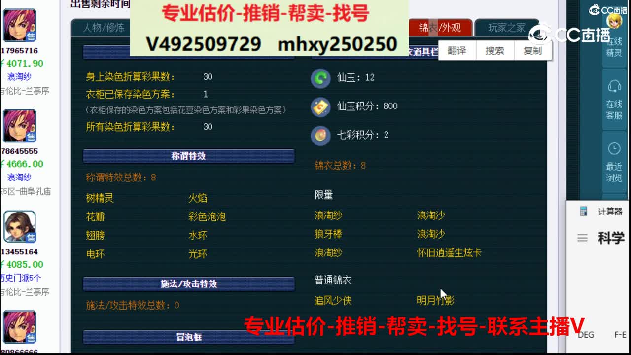 【主播点评】39322196