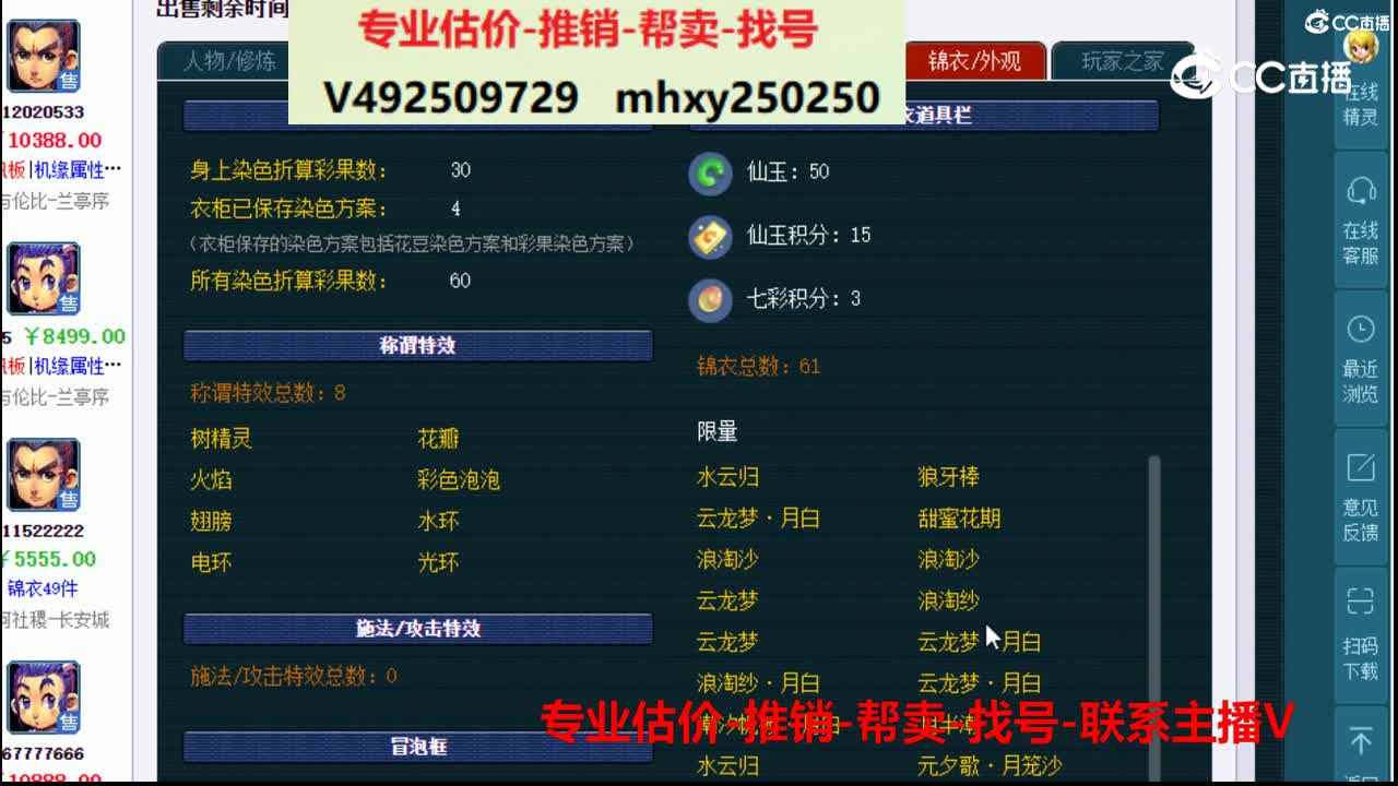 【主播点评】2891