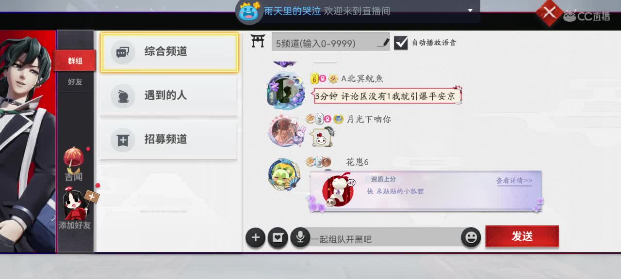 我在等你，你在等什么？ 第1段