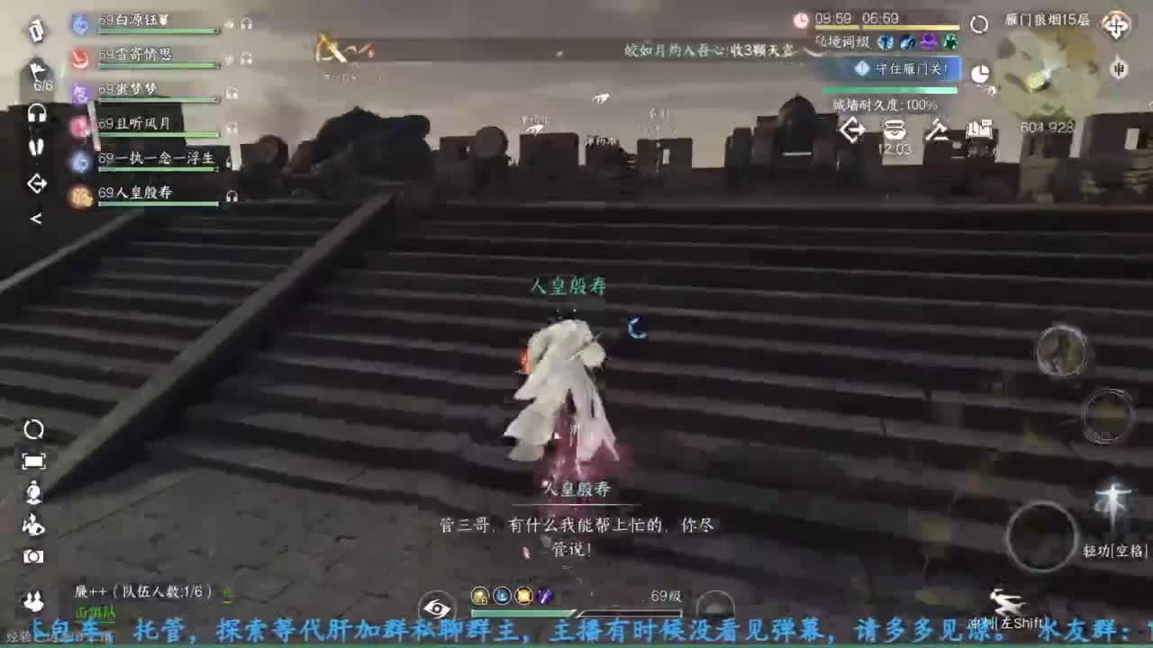 主玩铁衣 第3段