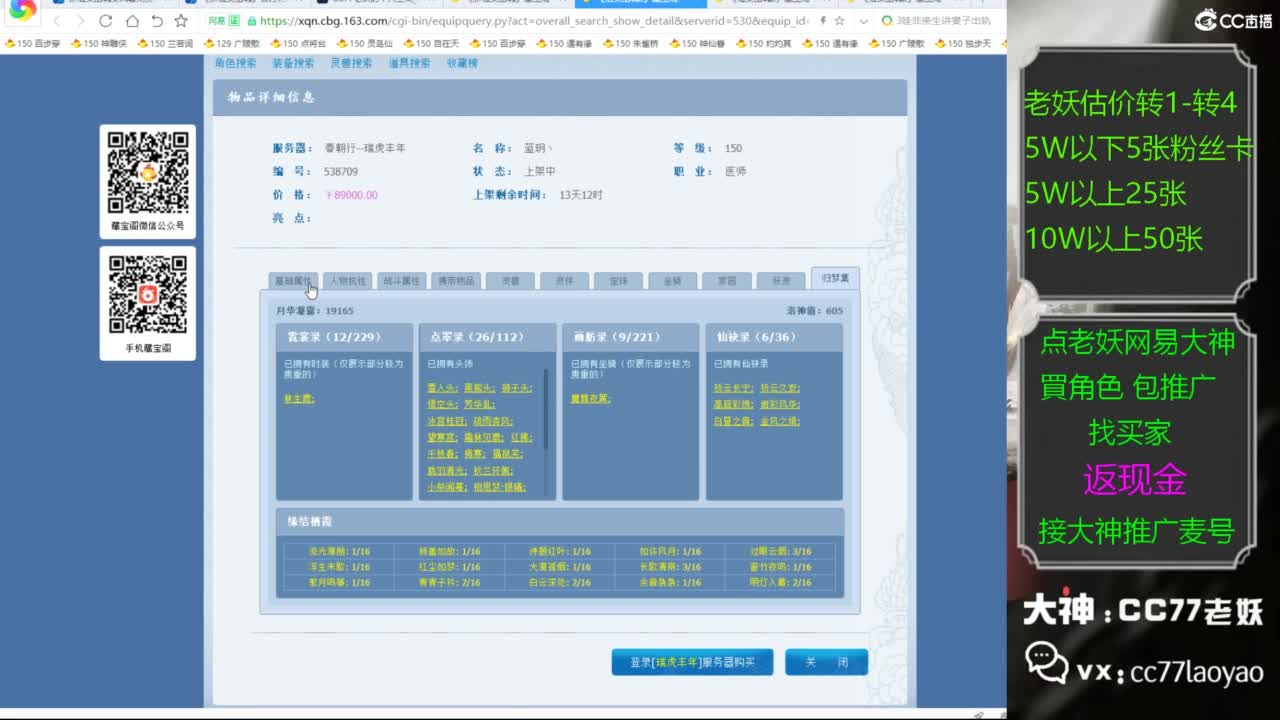又又又找到性价比号了 第4段