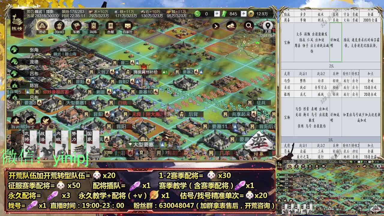 细节配将师在线师配将，开荒稳健 第7段