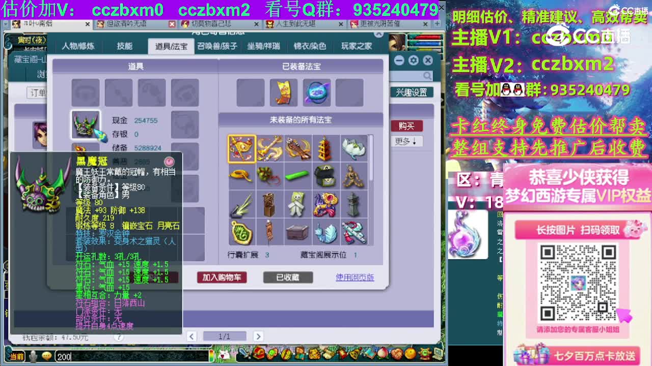 【主播点评】五庄观