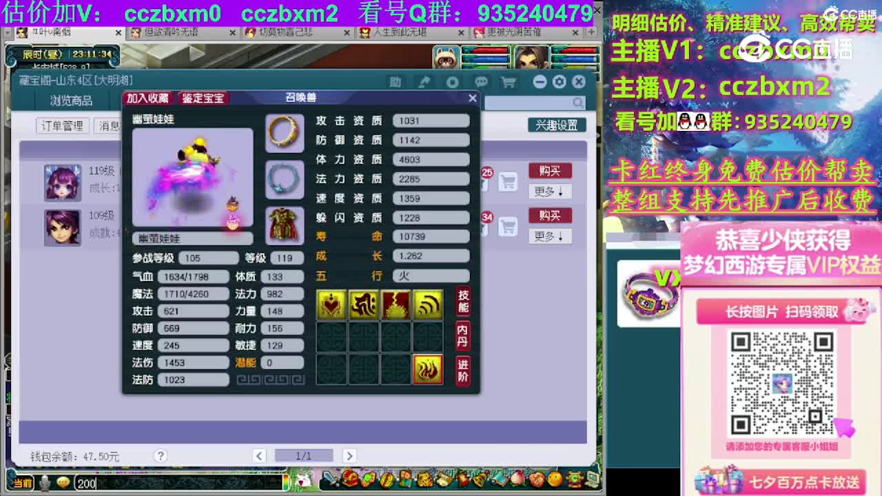 【主播点评】幽萤娃娃