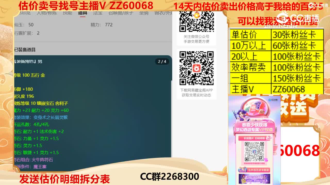 【主播点评】8532