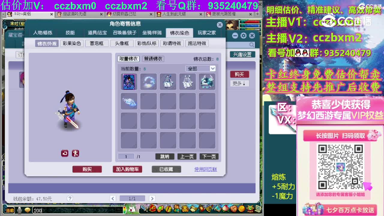 【主播点评】大唐官府