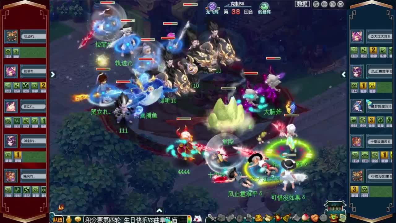 武神坛积分赛 钓鱼岛VS沂水雪山 第3段