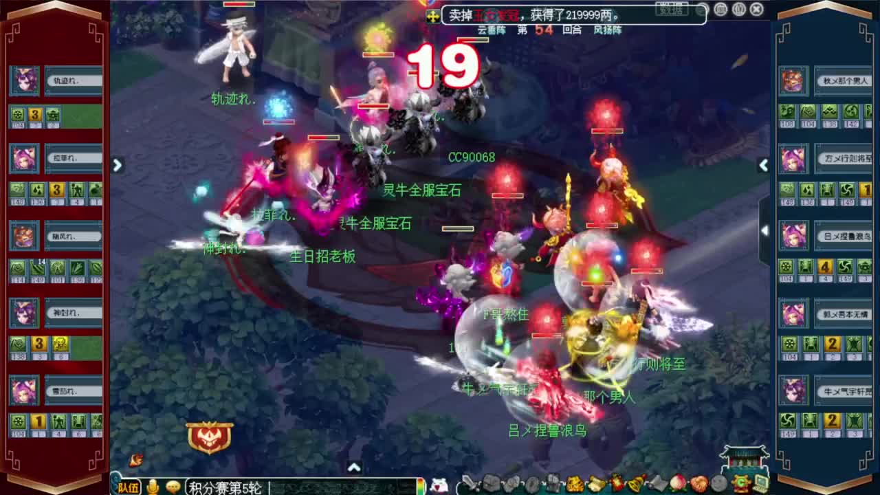 武神坛积分赛 钓鱼岛VS沂水雪山 第8段
