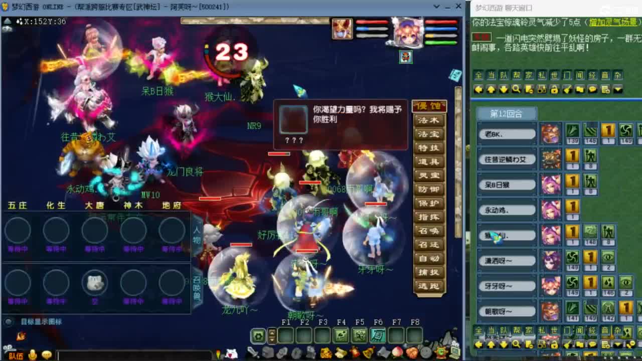 花果山服战团队第一视角PK 第1段