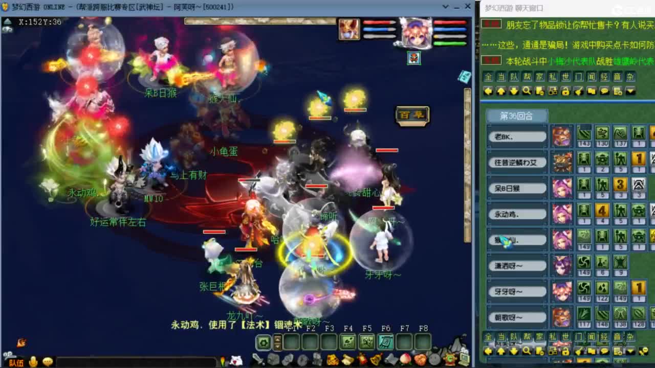花果山服战团队第一视角PK 第2段