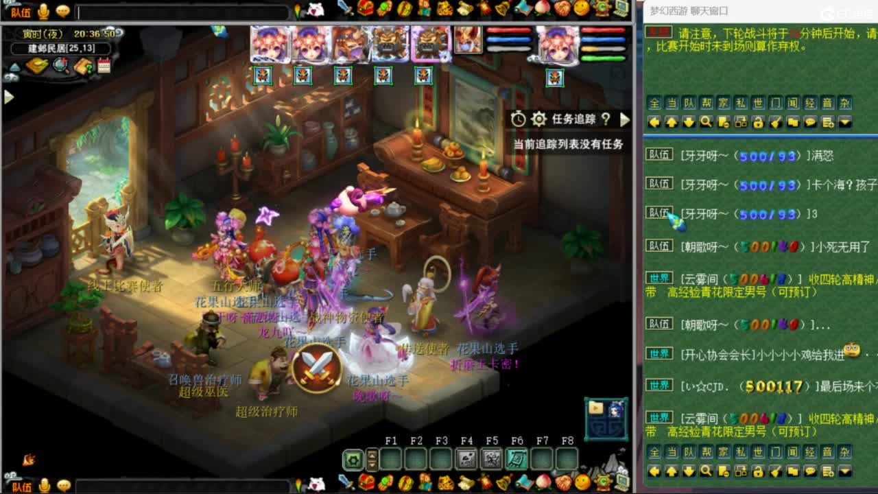 花果山服战团队第一视角PK 第4段