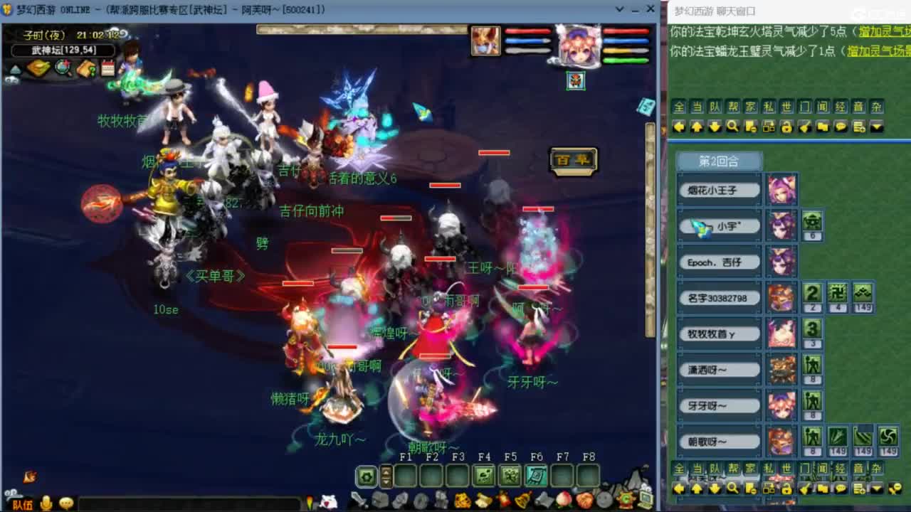 花果山服战团队第一视角PK 第5段