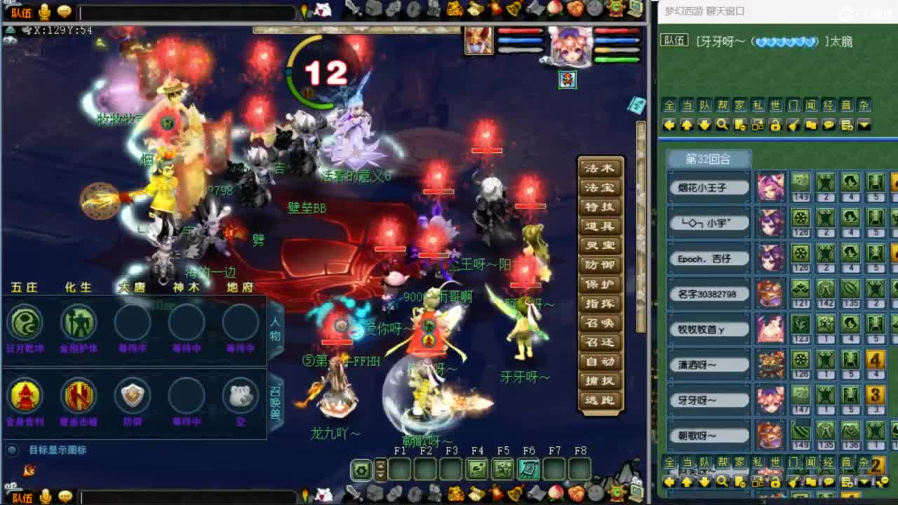 花果山服战团队第一视角PK 第6段