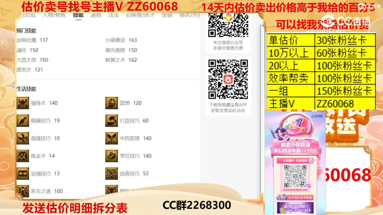 【主播点评】549919