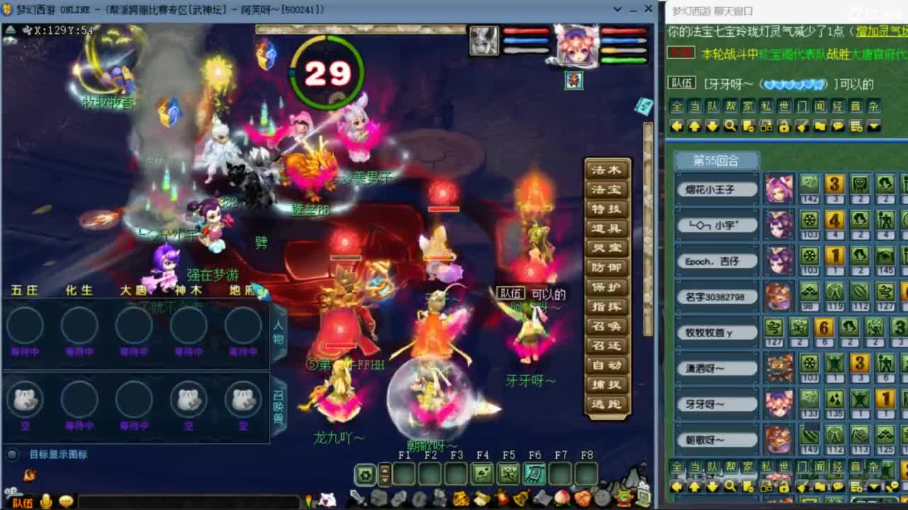 花果山服战团队第一视角PK 第7段