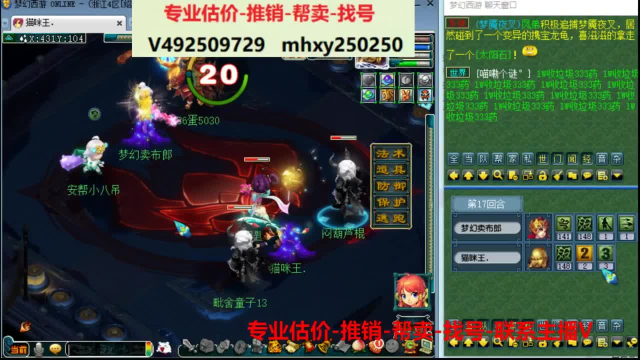专业估价推销1-7天帮卖 第1段