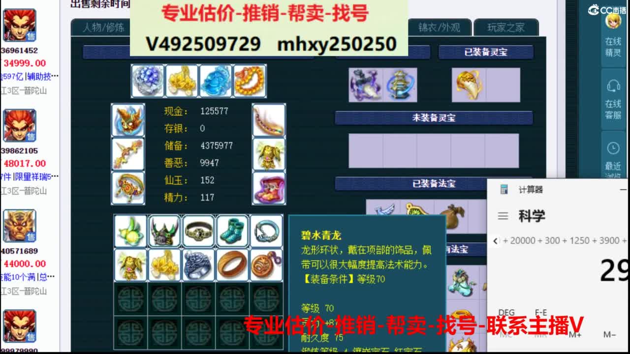 专业估价推销1-7天帮卖 第2段