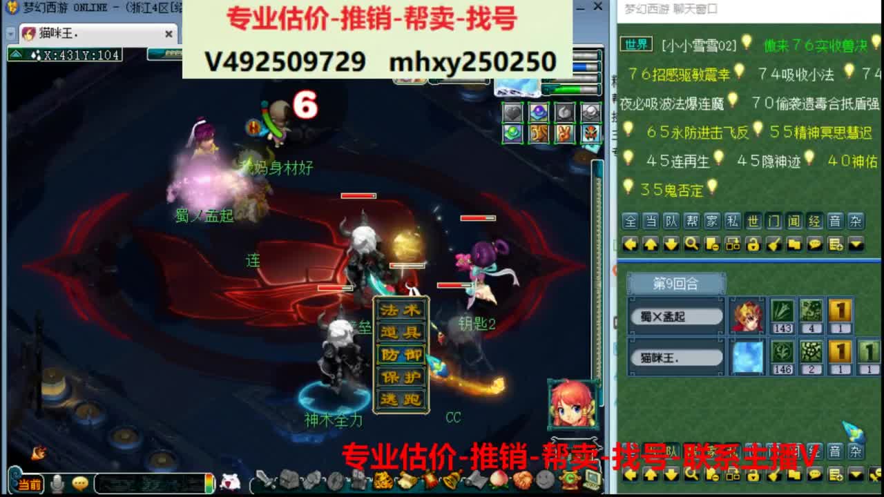 专业估价推销1-7天帮卖 第3段
