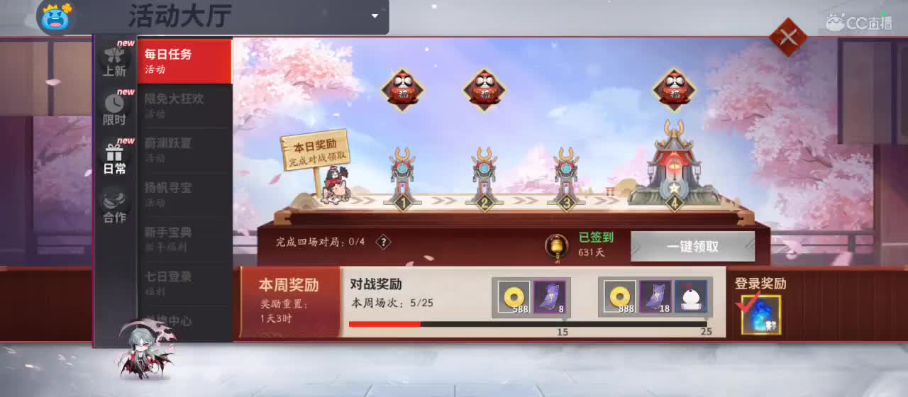 上分咯 第1段