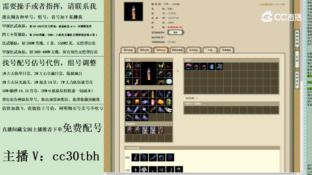 2023-08-19 23-29-08女魔1