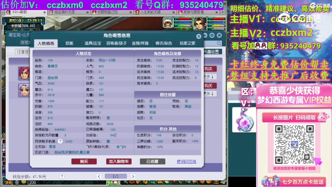 【主播点评】盘丝洞