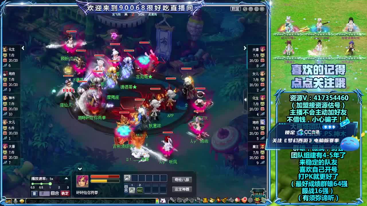 服战：大唐官府VS珍宝阁 第1段