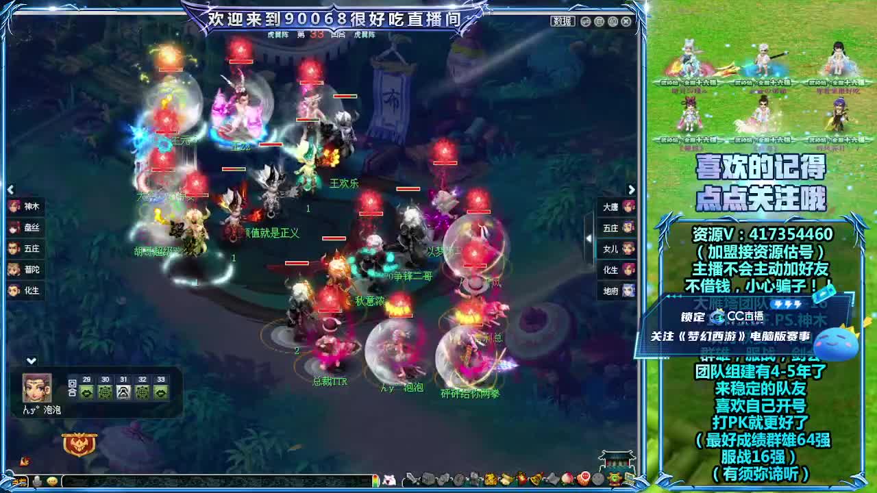 服战：大唐官府VS珍宝阁 第2段