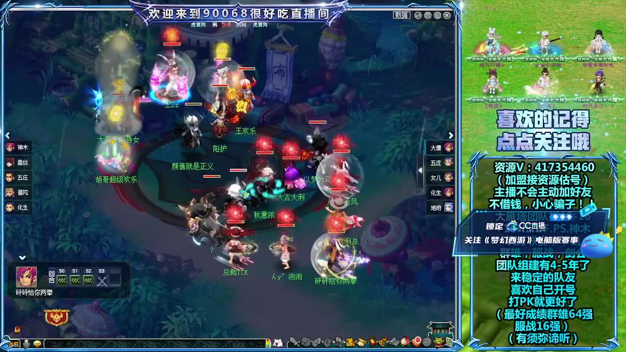 服战：大唐官府VS珍宝阁 第3段