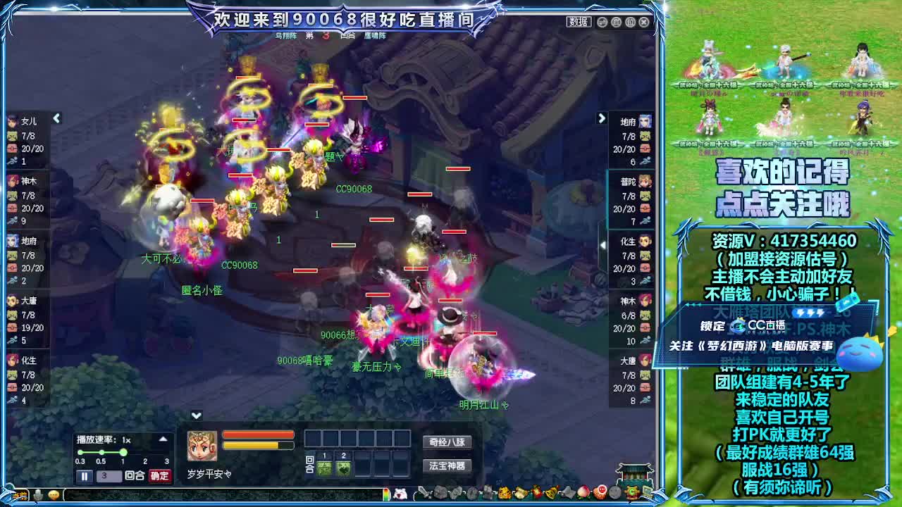 服战：大唐官府VS珍宝阁 第4段