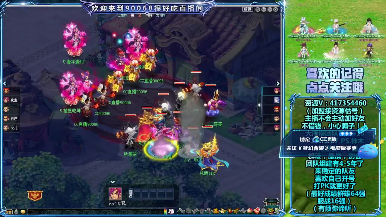 服战：大唐官府VS珍宝阁 第5段