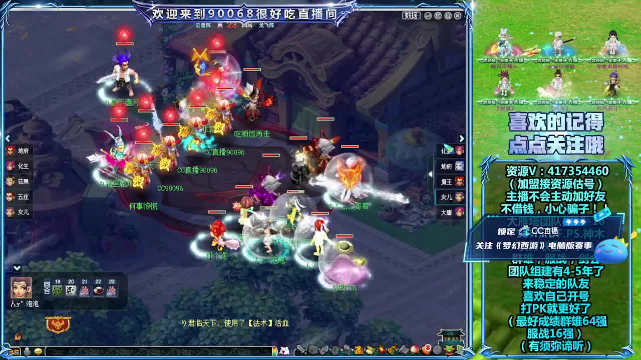 服战：大唐官府VS珍宝阁 第6段