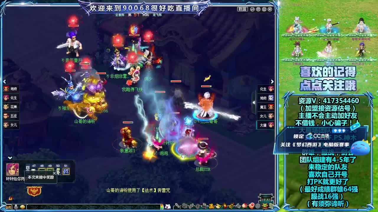 服战：大唐官府VS珍宝阁 第7段