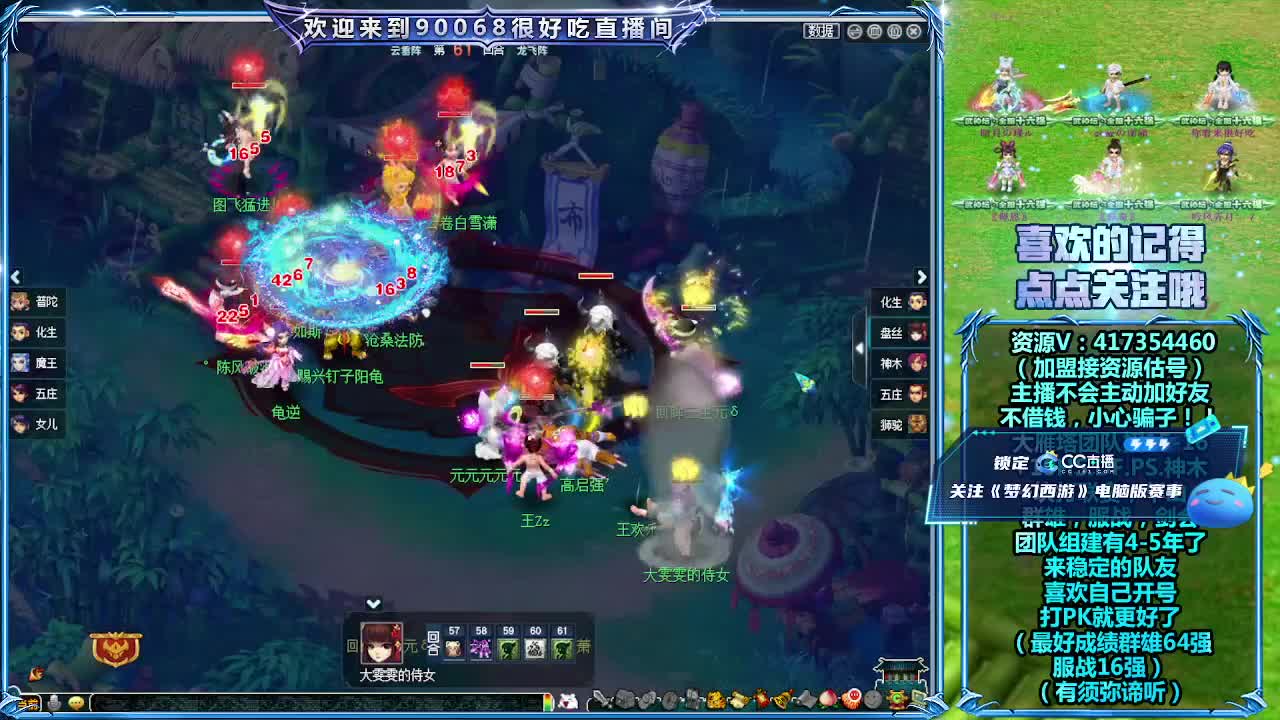 服战：大唐官府VS珍宝阁 第8段