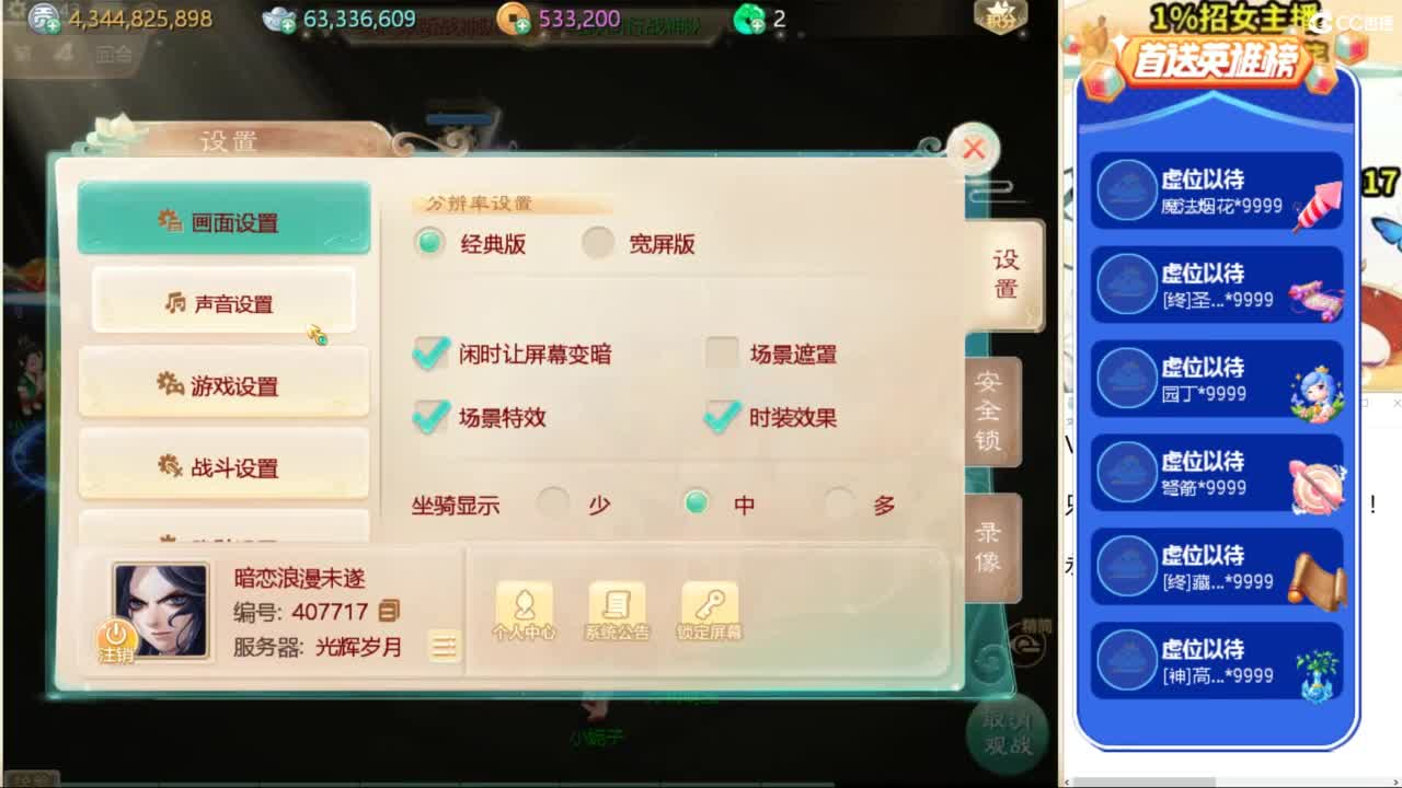 群雄逐鹿，直播现场！ 第1段