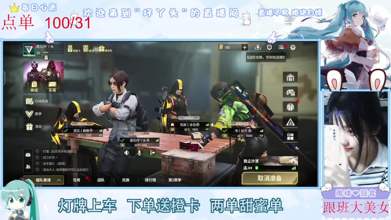 遇见.最好的你们！ 第3段